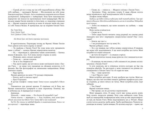 Die sieben Ehemänner von Evelyn Hugo